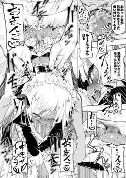 Page 19 of Papakatsu Little Witch II