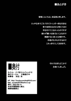 Page 33 of Papakatsu Little Witch II