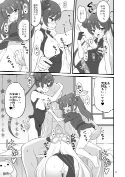 Page 8 of Shanhaijing no Sanyouketsu