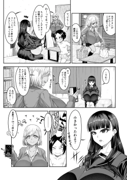 Page 20 of Shiroi Fuwafuwa to Kuroi Muchimuchi