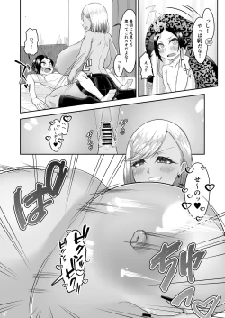 Page 25 of Shiroi Fuwafuwa to Kuroi Muchimuchi
