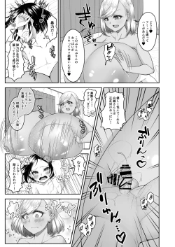 Page 26 of Shiroi Fuwafuwa to Kuroi Muchimuchi