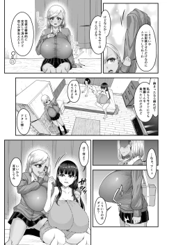 Page 32 of Shiroi Fuwafuwa to Kuroi Muchimuchi