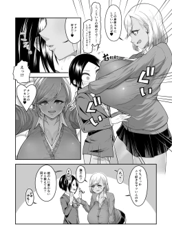 Page 5 of Shiroi Fuwafuwa to Kuroi Muchimuchi