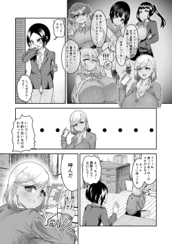Page 6 of Shiroi Fuwafuwa to Kuroi Muchimuchi
