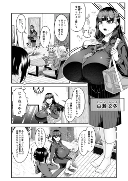 Page 7 of Shiroi Fuwafuwa to Kuroi Muchimuchi