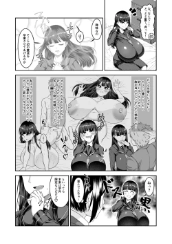 Page 8 of Shiroi Fuwafuwa to Kuroi Muchimuchi