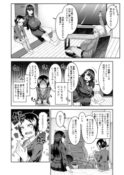 Page 9 of Shiroi Fuwafuwa to Kuroi Muchimuchi