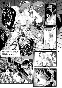 Page 29 of Ero Trap Hikyou nante Aru wakenai daro