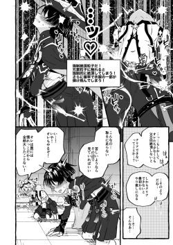 Page 38 of Ero Trap Hikyou nante Aru wakenai daro