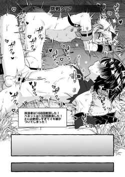 Page 41 of Ero Trap Hikyou nante Aru wakenai daro