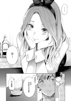 Page 121 of Frustration Girls