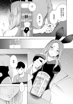 Page 122 of Frustration Girls