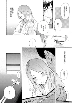 Page 125 of Frustration Girls