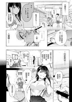 Page 149 of Frustration Girls