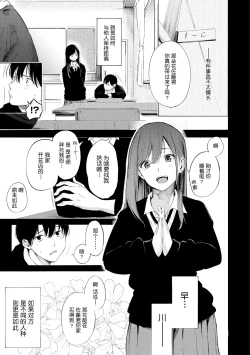 Page 170 of Frustration Girls