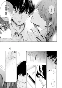 Page 176 of Frustration Girls