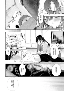 Page 183 of Frustration Girls