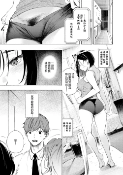 Page 36 of Frustration Girls