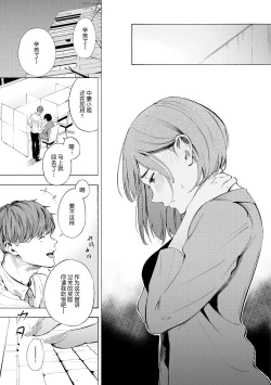 Page 40 of Frustration Girls