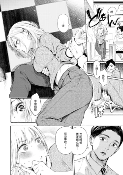 Page 57 of Frustration Girls