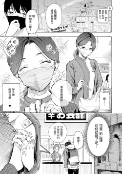 Page 88 of Frustration Girls