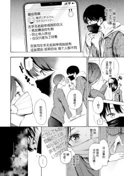 Page 89 of Frustration Girls