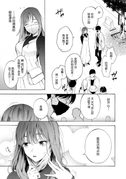 Page 92 of Frustration Girls