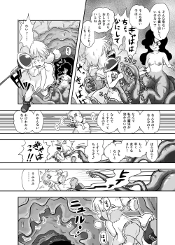 Page 10 of Mahou Syouzyo ga Syokusyu ni Kusugura Reru hon