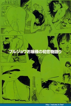 Page 56 of Sakuranbo Tsuushin