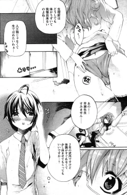 Page 105 of Comic Papipo 2007-09