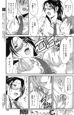 Page 126 of Comic Papipo 2007-09