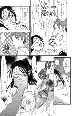 Page 131 of Comic Papipo 2007-09