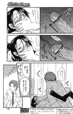 Page 132 of Comic Papipo 2007-09