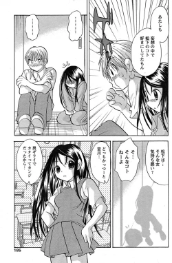 Page 148 of Comic Papipo 2007-09