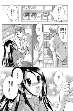 Page 149 of Comic Papipo 2007-09