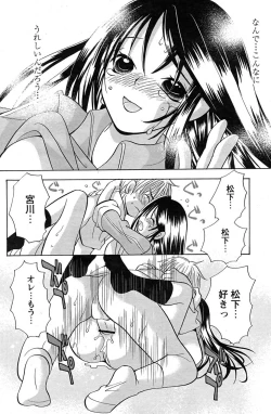 Page 157 of Comic Papipo 2007-09