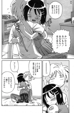 Page 169 of Comic Papipo 2007-09