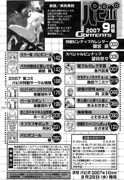 Page 193 of Comic Papipo 2007-09