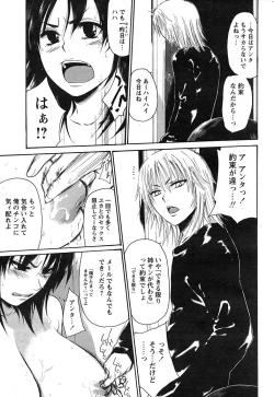 Page 24 of Comic Papipo 2007-09