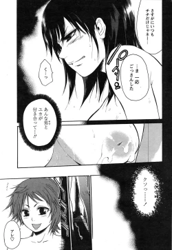 Page 26 of Comic Papipo 2007-09