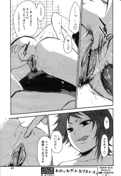 Page 36 of Comic Papipo 2007-09