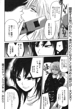 Page 39 of Comic Papipo 2007-09