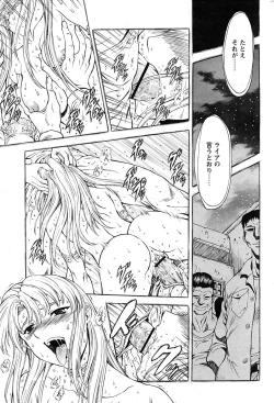 Page 42 of Comic Papipo 2007-09