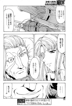 Page 45 of Comic Papipo 2007-09