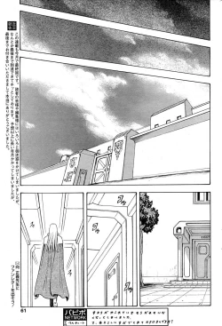 Page 52 of Comic Papipo 2007-09