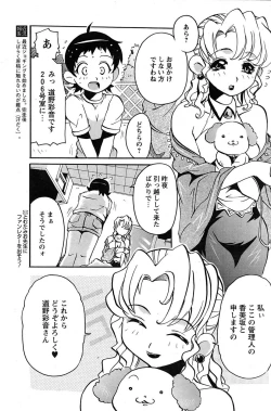 Page 80 of Comic Papipo 2007-09