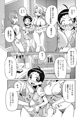 Page 84 of Comic Papipo 2007-09