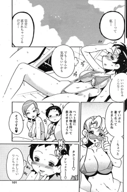 Page 86 of Comic Papipo 2007-09