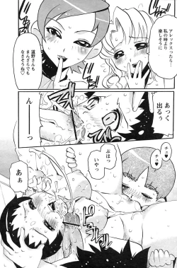 Page 92 of Comic Papipo 2007-09